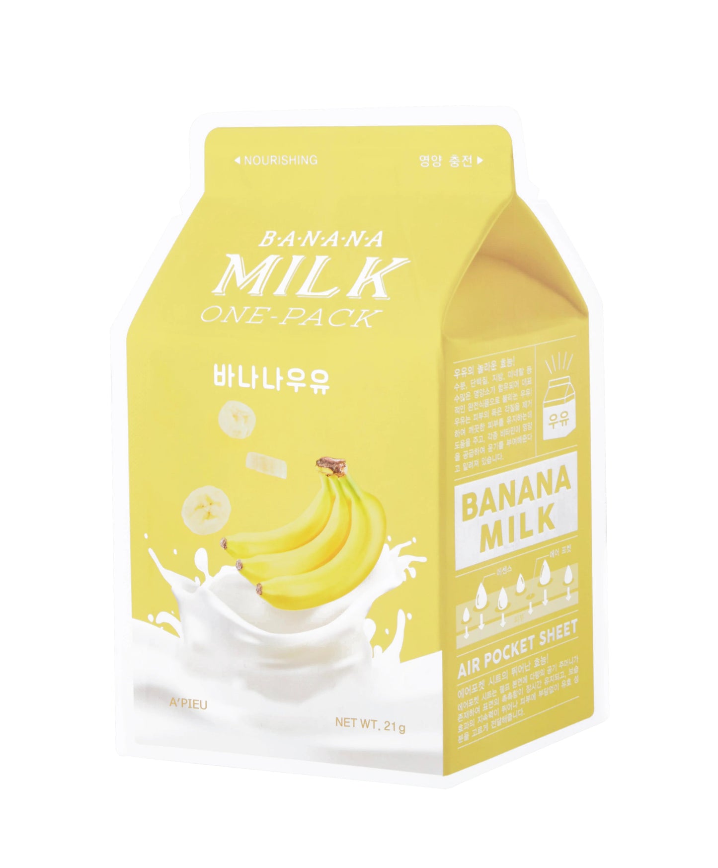 MILK ONE-PACK SHEET MASK (7 Flavors)