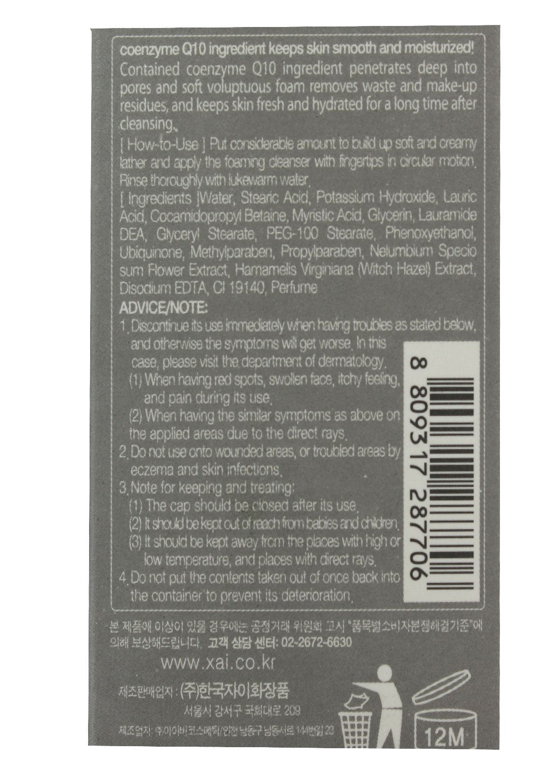 COENZYME Q10 CLEANSING FOAM