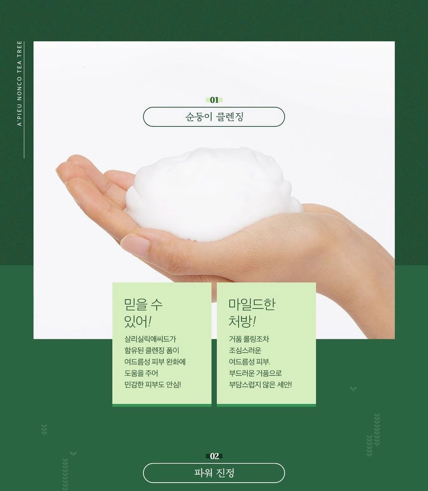 NONCO TEA TREE CLEANSING FOAM