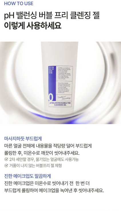 pH Balancing Bubble Free Cleansing Gel
