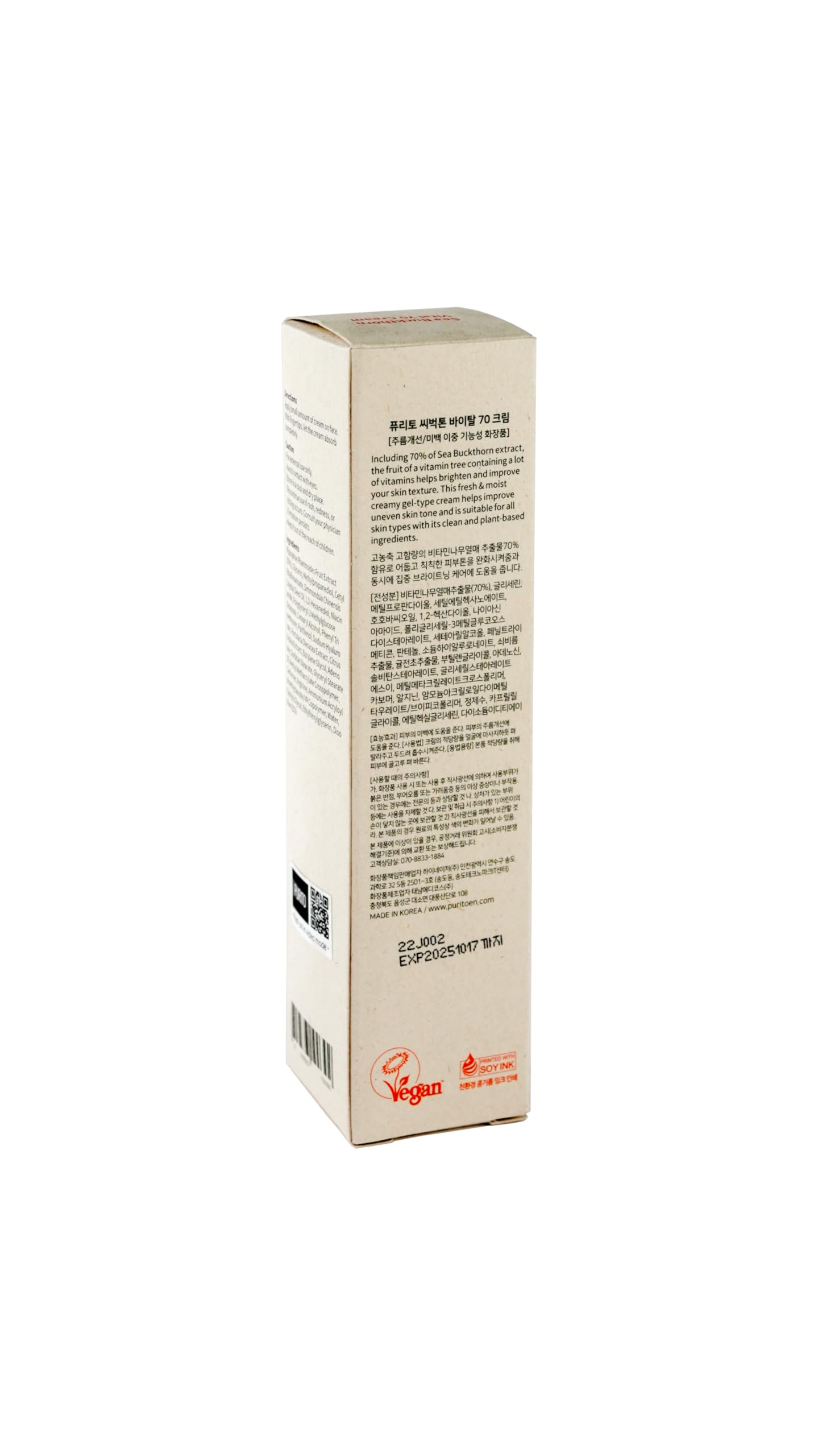 Sea Buckthorn Vital 70 Cream 50ml
