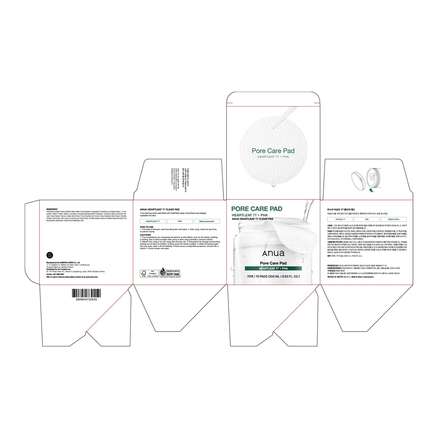 HEARTLEAF 77% TONER PAD (70EA)
