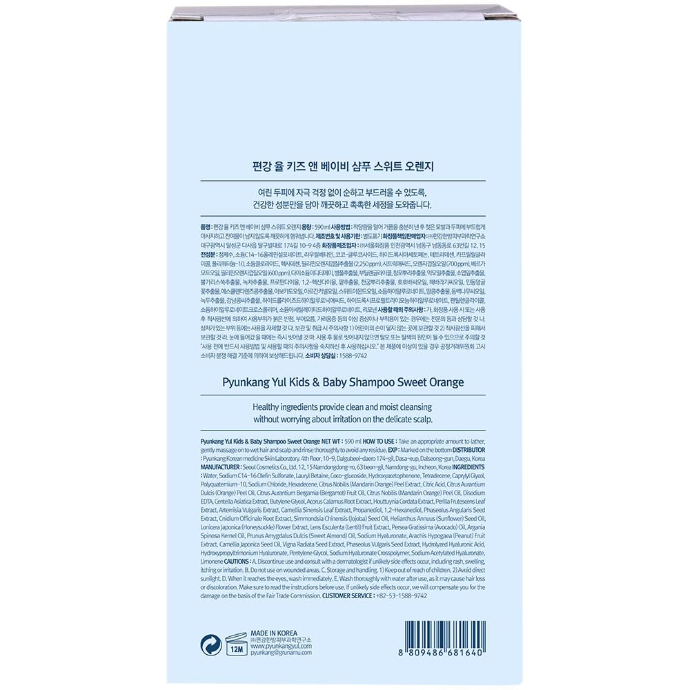 (Renewal) Kids Baby Shampoo 590ml