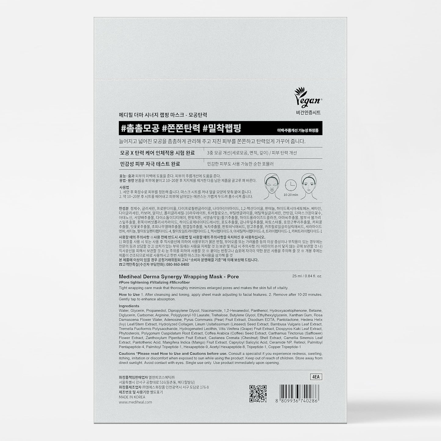 MEDIHEAL DERMA SYNERGY WRAPPING MASK RETINOL X LHA 4PK
