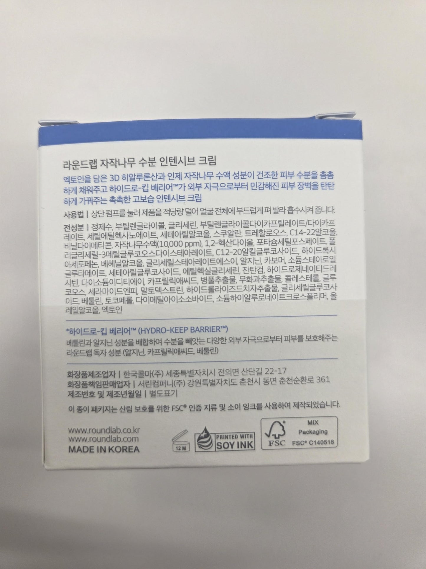BIRCH JUICE MOISTURIZING INTENSIVE CREAM 50ML