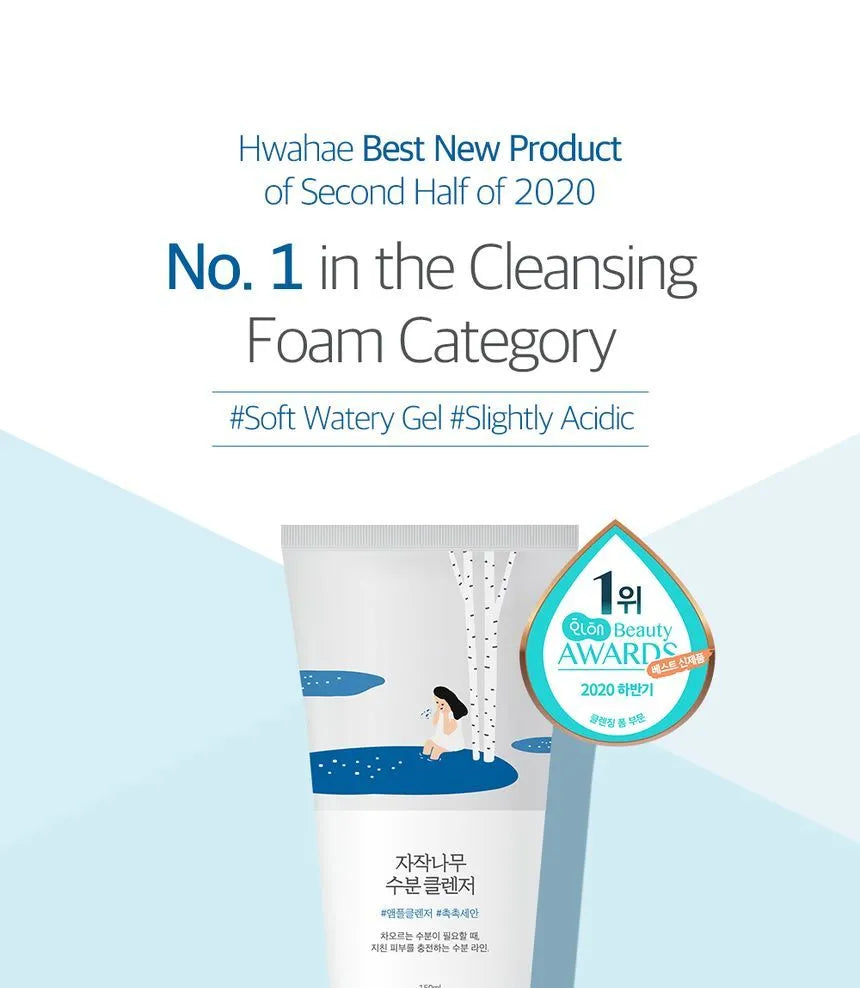 Birch Juice Moisturizing Cleanser 150ml