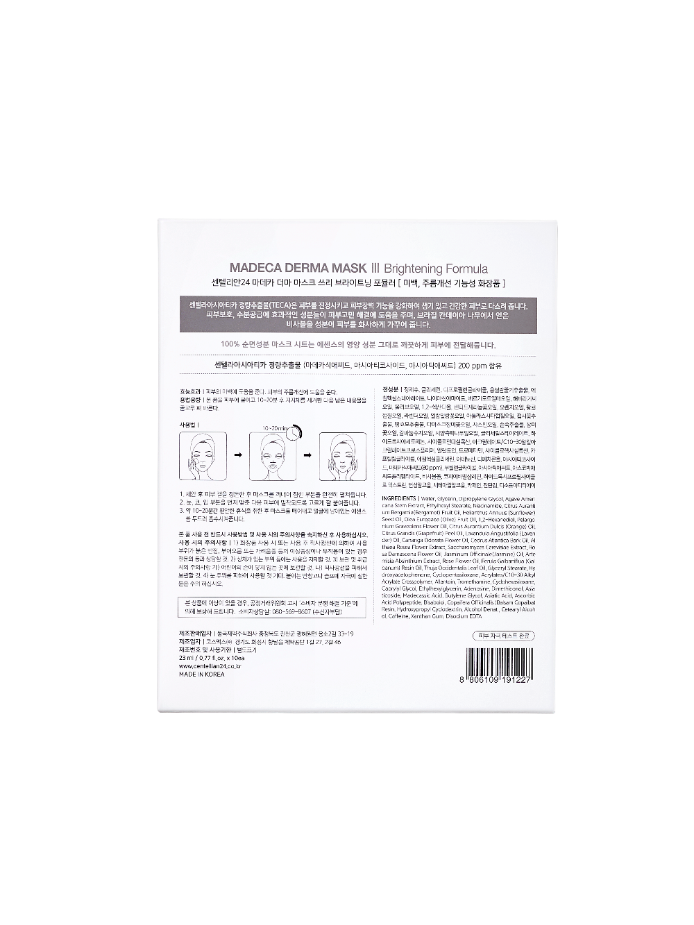 Madeca Derma Mask III Brightening Formula - 1 Box of 10 Sheets