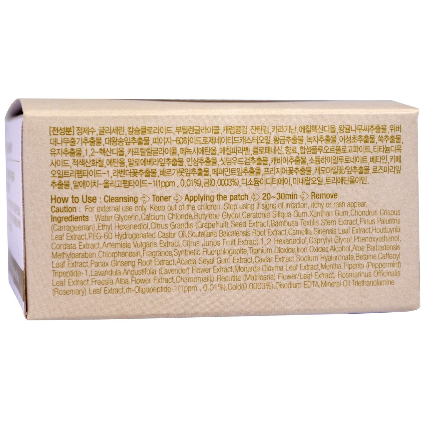 [Petitfee] GOLD EGF Eye  Spot Patch