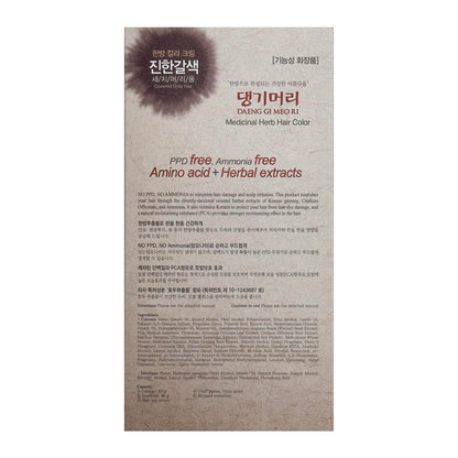 Daeng Gi Meo Ri Medicinal Herb Hair Dye (Medium Brown)