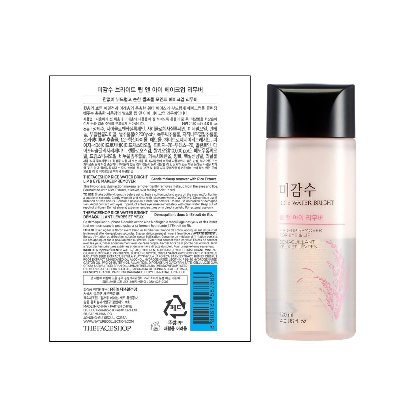 Rice Water Bright Lip　Eye Remover