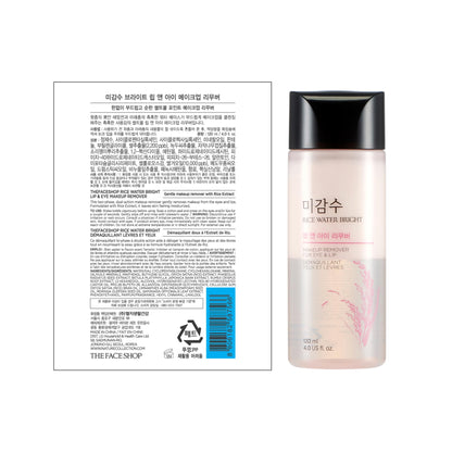 Rice Water Bright Lip　Eye Remover