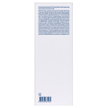 *Renewal Deep Cleansing Oil 290ml