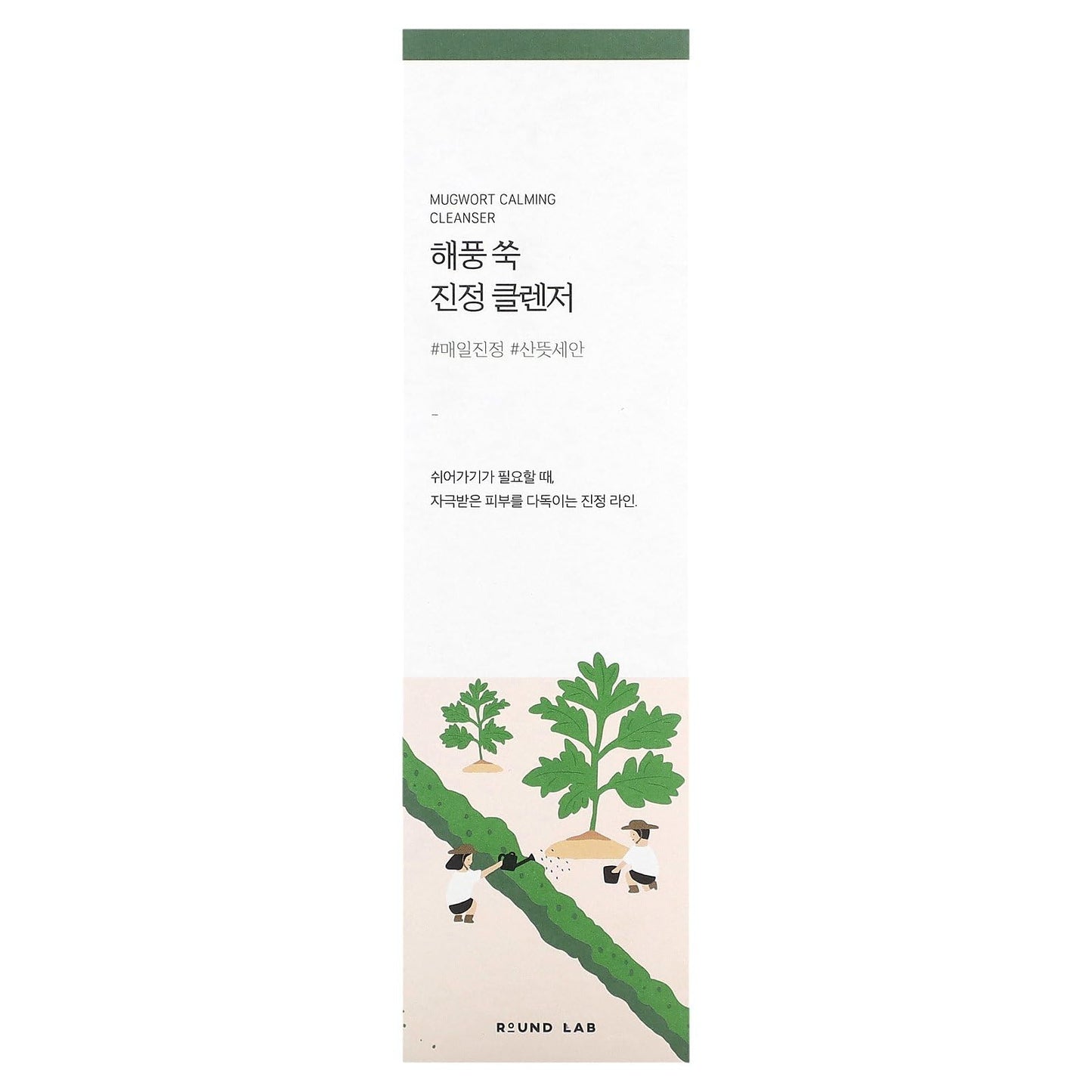 MUGWORT CALMING CLEANSER 150ml