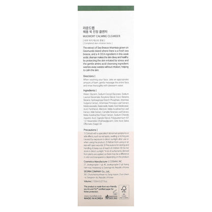 MUGWORT CALMING CLEANSER 150ml