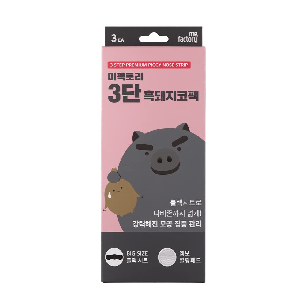 3-Step Premium Black Piggy Nose Strip 3 Sheets