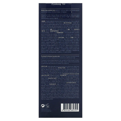 Intensive Ceramide Lotion 290ml