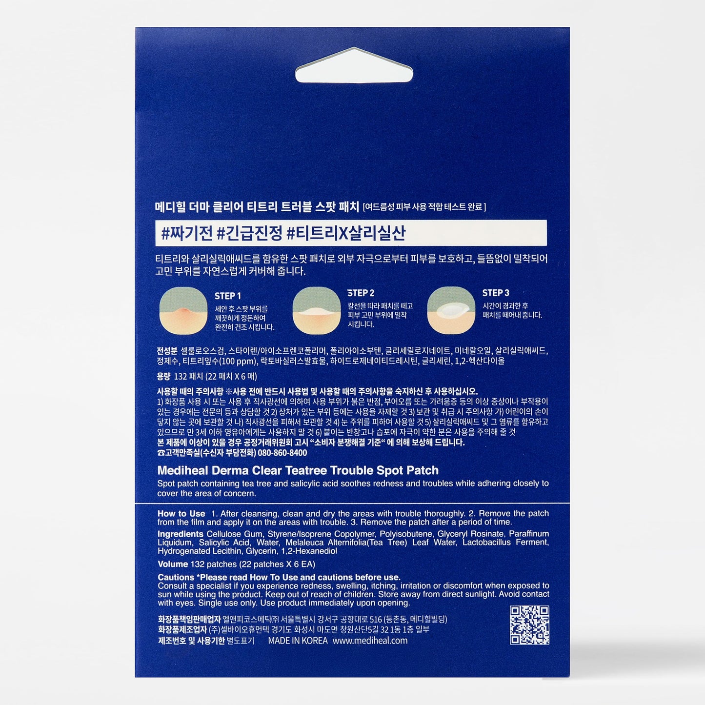 MEDIHEAL DERMA CLEAR TEATREE TROUBLE SPOT PATCH 132 CT
