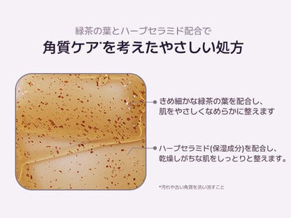 Teabless Sage Amber Purple Tea Perfume Body Wash 500g
