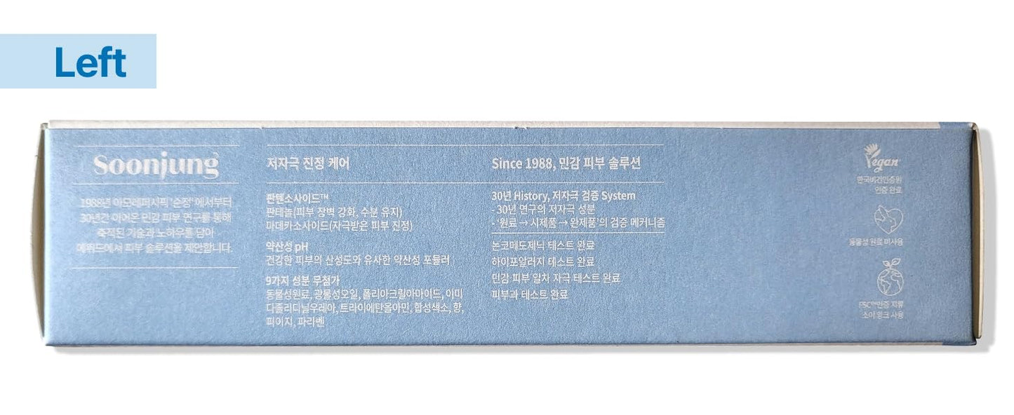 (23AD) SOONJUNG 10 Panthensoside Cica Balm 50ml