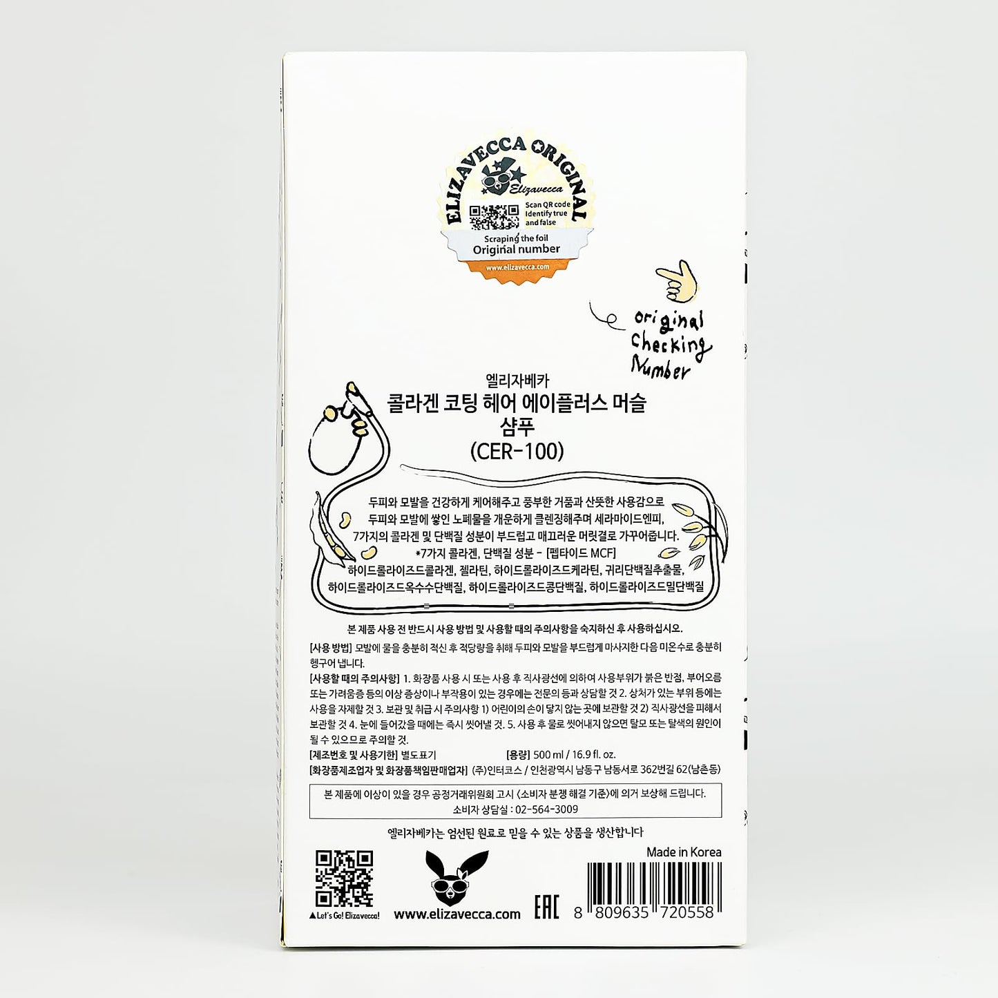 (Renew) Collagen Coating Hair Muscle Shampoo(CER-100) 500ml