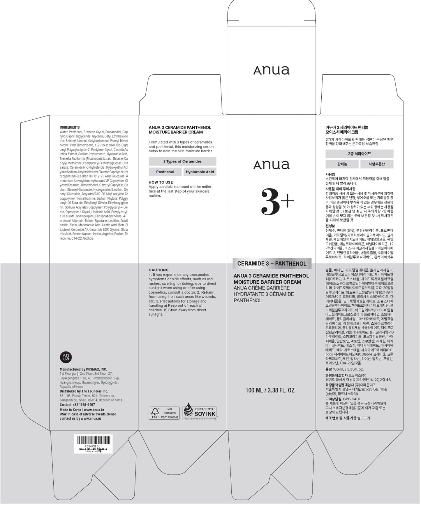 3 CERAMIDE PANTHENOL MOISTURE BARRIER CREAM 100ml