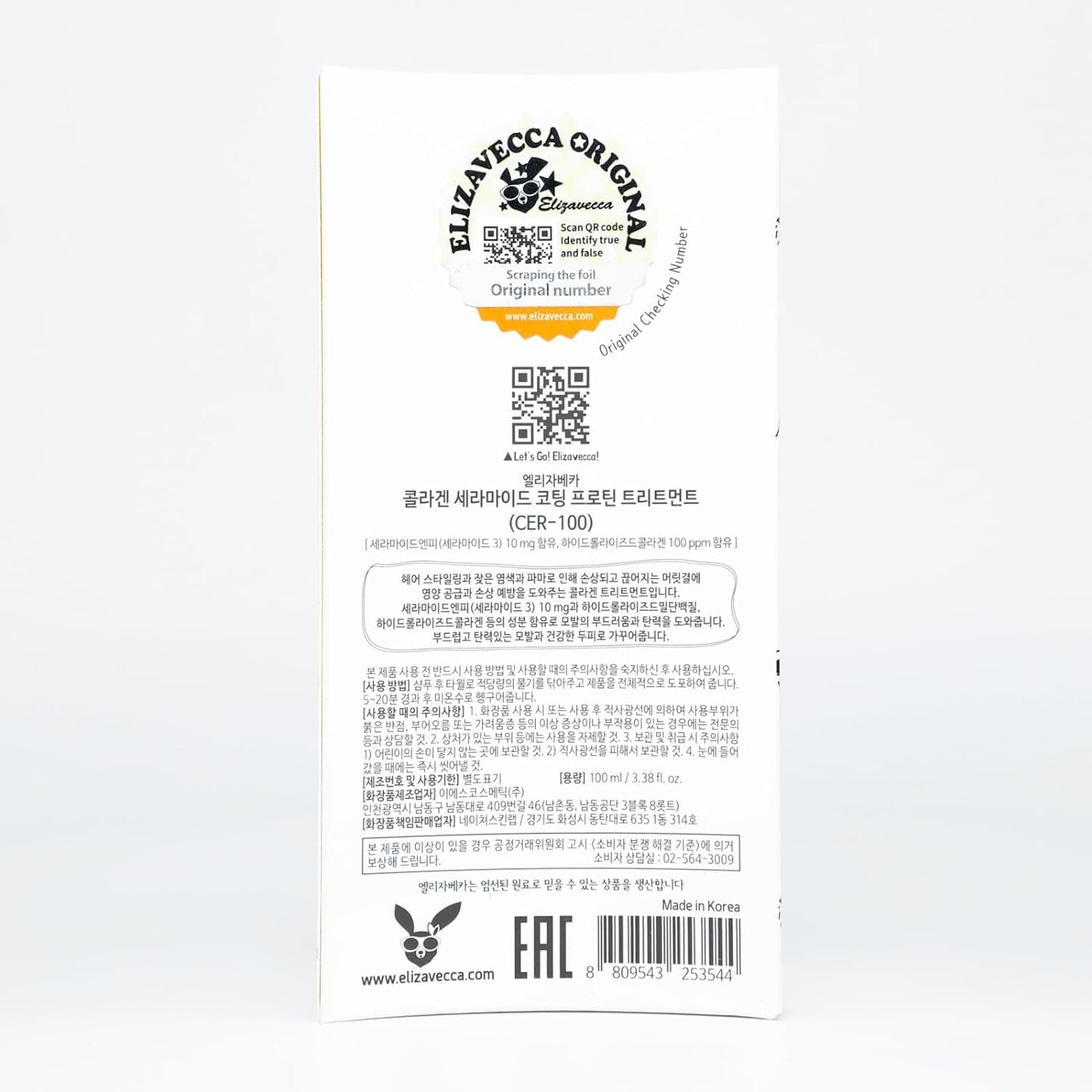 (Renew) Milky Piggy Collagen Ceramide Coating Protein Treatment 100ml