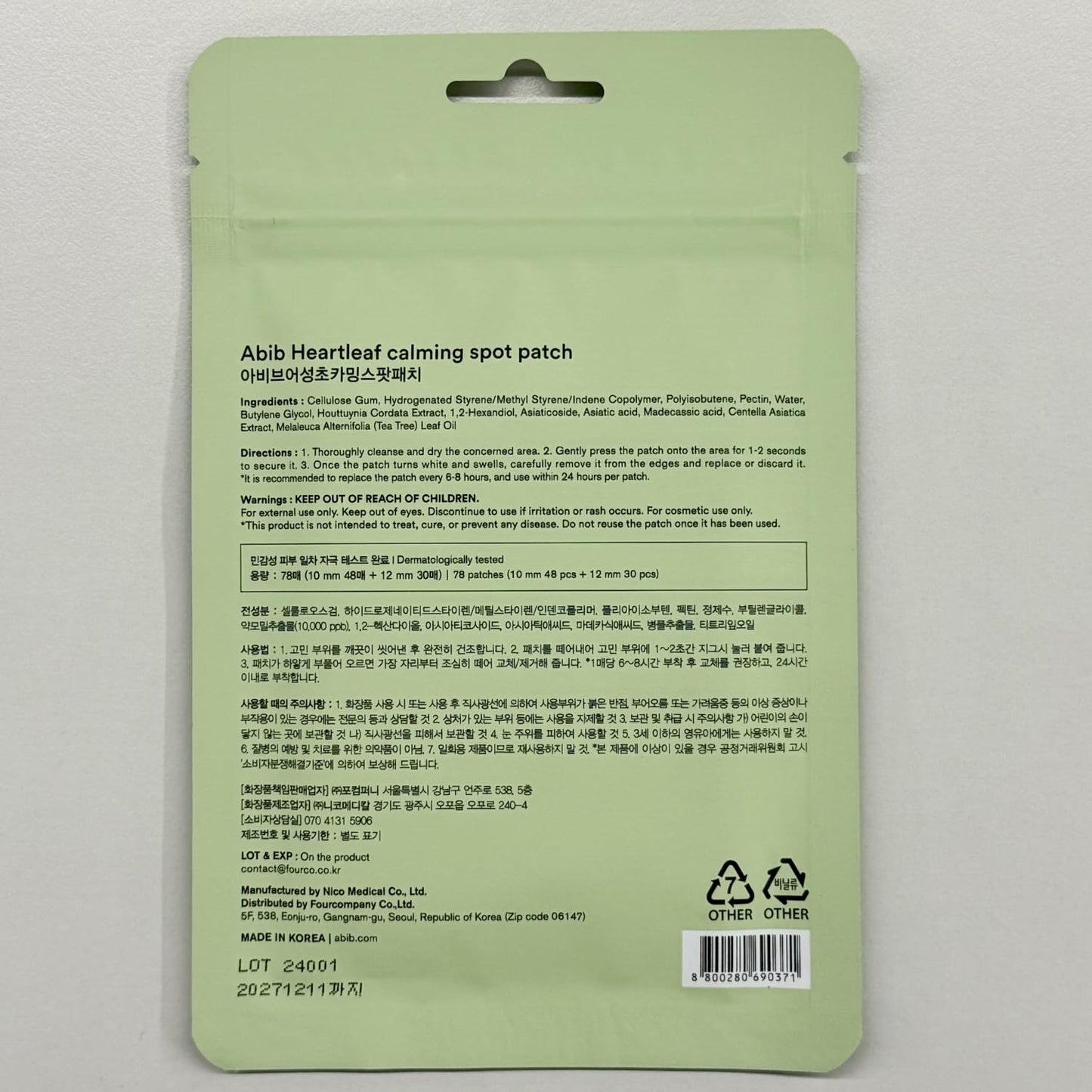 [Abib] HEARTLEAF CALMING SPOT PATCH 78pcs