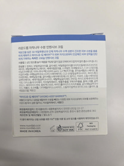 BIRCH JUICE MOISTURIZING INTENSIVE CREAM 50ML