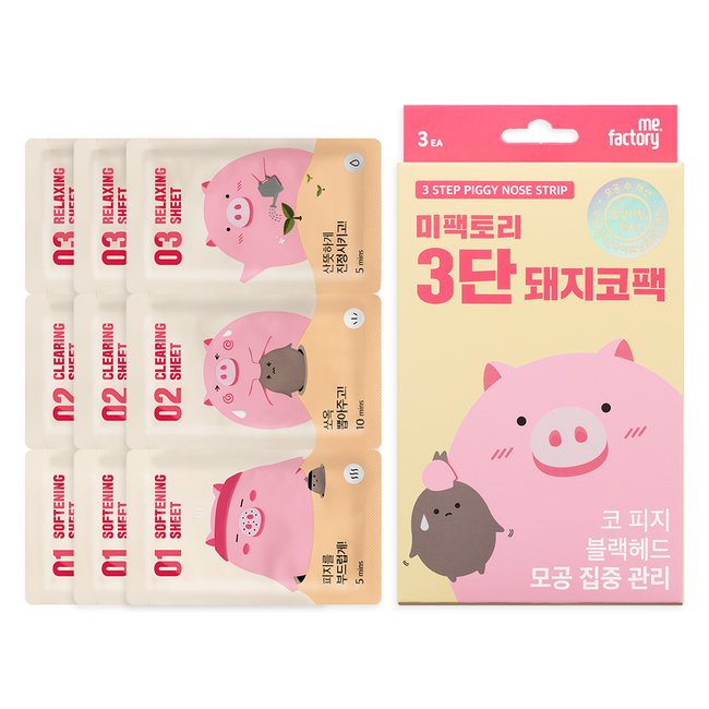 3-Step Piggy Nose Strip 3 Sheets